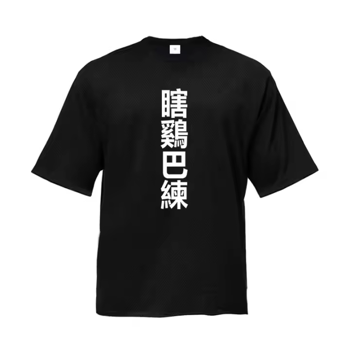 Summer Breathable Short Sleeve Quick Dry Oversized Loose T-shirt Gym Fitness Bodybuilding Men Casual Fashion Hip Hop Streetwear - 1