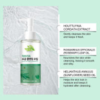 Aceite desmaquillante Heart Leaf Grass Houttuynia Cordata, limpieza suave, aceite limpiador hidratante profundo - details 5