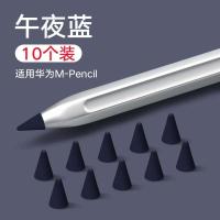 10 piezas de bolígrafo silencioso de silicona Huawei M-Pencil 1/2/3 se pueden reemplazar con una cubierta protectora de punta de lápiz para iPad - details 13