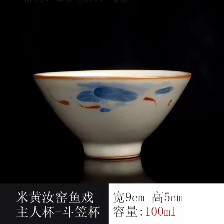 Mi Huang Kiln Fish Play taza de té de Kung Fu con hoja de loto, taza de maestro, tarro de degustación de té de cerámica individual, lata de apertura de porcelana Ru para nutrir - 1