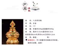 Productos étnicos tibetanos, chapados en oro y pintados con ocho flores de loto auspiciosas, tesoro de Mani, Dios de la riqueza, aleación - details 1