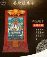 Una variedad de retratos, Dios de la riqueza, pinturas colgantes de Xizang, Buda Thangka de hilo dorado montado a mano Prade, 125 cm - details 0