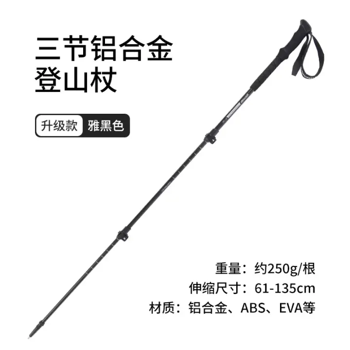 Naturehike-bastón plegable ultraligero para senderismo, bastones antigolpes para acampar, ST03 - 1