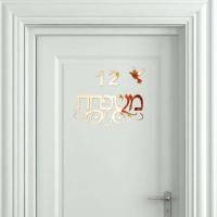 Pegatina de Pared de Espejo Acrílico Personalizada Nombre de Familia en Hebreo - details 2
