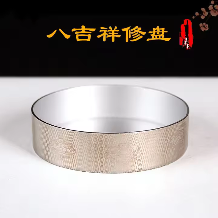 Academia Ocho Auspicioso Cha Luo Titanio Acero Hombre Zha Xiu Pan Oxidación y No Se Decolora 10/13cm - 1