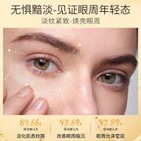 Aceite para los Ojos de Luteina Mejora la Oscuridad, Desvanece las Líneas, Crema Antideslizamiento - details 3
