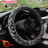 Funda de volante de felpa de invierno con estampado de leopardo, sin anillo interior, para coche, sin anillo interior, suministros interiores de vapor - details 9