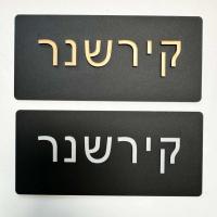 Placas de puerta modernas de acrílico, letrero de tienda, número Personal personalizado para oficina, hogar, apartamentos, restaurante con ating Golden No. - details 0
