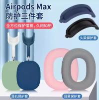 Funda protectora suave para auriculares Airpods Max, antiarañazos, a prueba de polvo, 2 en 1, Kits de accesorios - details 11