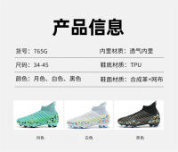 Zapatos de fútbol de caña alta para hombres y mujeres TF uñas rotas AG uñas largas césped deportes - details 9