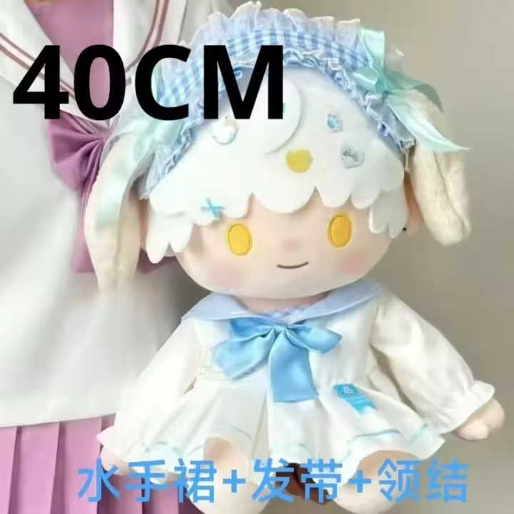Muñeco de algodón de 40cm Love and Deepspace Xavier Zayne Rafayel ralayo Sylus Caleb, falda de marinero, muñeco sentado, ropa Kawaii - 1