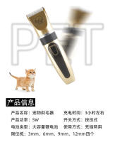 Cortadora de perros, juego eléctrico, cortadora de pelo para gatos, suministros, herramienta de aseo - details 2