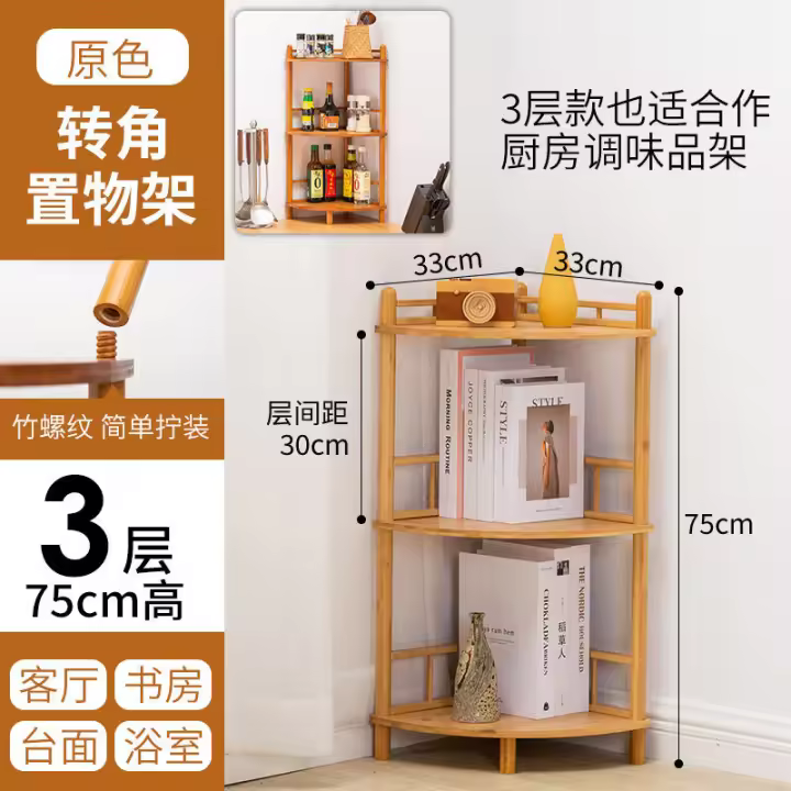 Estante de Bambú de Múltiples Capas Organizador de Espacio de Almacenamiento en Triángulo para Cocina, Sala de Estar, Baño Sin Perforación - 1