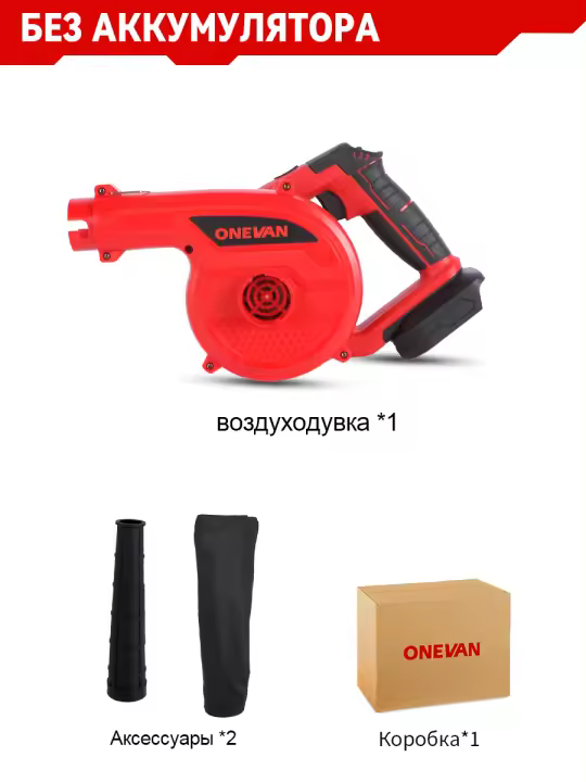 Soplador de aire eléctrico inalámbrico ONEVAN 2 en 1 de 3500W con 3 velocidades y 180° °   Soplador de hojas de succión de rotación para batería de 21V 18V - 1