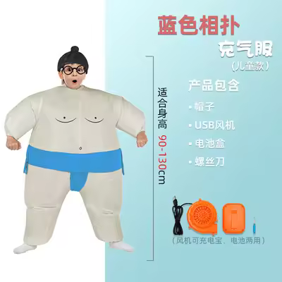 Ropa de Halloween inflable de Sumo de Japón, Conferencia Anual, actuación de comedia: Vestido de marioneta grande, versión gruesa - 1