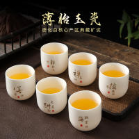 Taza única de degustación de maestría, juego de té Dehua Yangzhi Jade Kung Fu, regalo conveniente - details 0