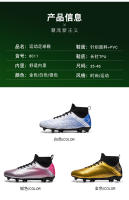 Zapatos de fútbol de caña alta AG uñas largas TF uñas rotas zapatos de juego para hombres y mujeres - details 3