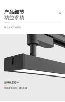 Foco LED de pista de tira Lon, sala de transmisión en vivo, luz de relleno montada en superficie, tienda de ropa, carril difuso comercial - details 18
