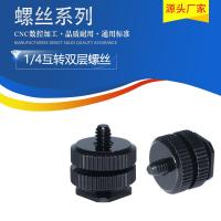 Montaje de linterna de Metal con Adaptador de zapata fría Triple, placa de expansión de doble capa, soporte de zapata caliente, accesorios multiusos - details 10