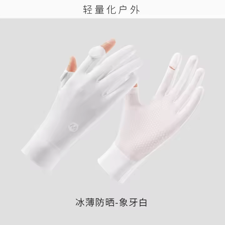 Guantes de protección solar protección UV para mujer rocío de seda de hielo dos dedos verano al aire libre vehículo eléctrico conducción puede tocar la pantalla delgada - 1