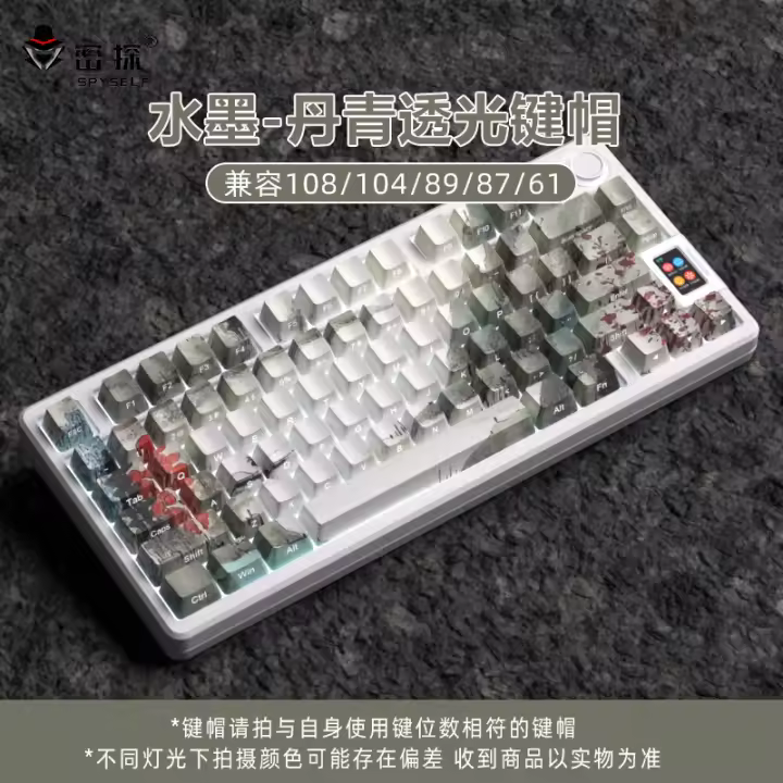 Ink Danqing keycap PBT grabado positivo transmisor de luz grabado lateral sublimación térmica cambio gradual de color keycap es adecuado para 87104 teclas (Teclado no incluido) - 1