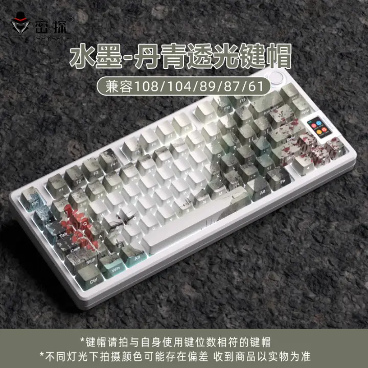 Ink Danqing keycap PBT grabado positivo transmisor de luz grabado lateral sublimación térmica cambio gradual de color keycap es adecuado para 87104 teclas (Teclado no incluido) - 1