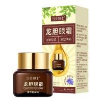 Crema para los Ojos de Gentiana Reducción de Ojeras Cuidado Firmador para Ojos - details 4