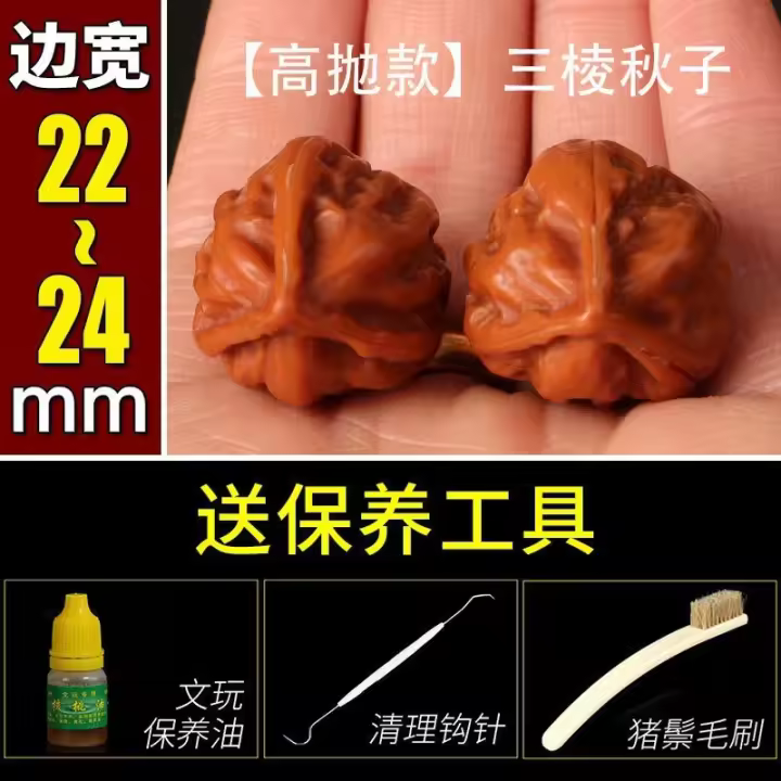 Juguete cultural triangular natural sin empalme, nuez salvaje con tres tendones, mango para que los hombres lo lleven - 1
