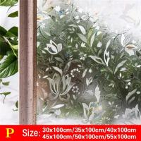 Etiqueta engomada decorativa teñida mate 3D, película autoadhesiva esmerilada de privacidad, calcomanía de ventana sin pegamento para vidrio - details 26