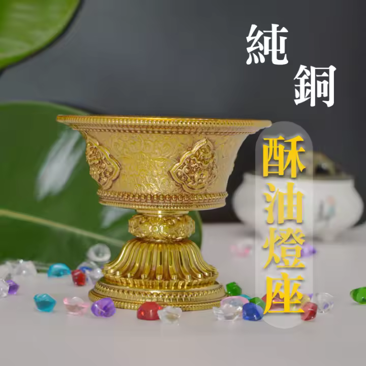 Soporte de Lámpara de Mariposa de Cobre Puro Lotus Base de Mantequilla Auspicia - 1