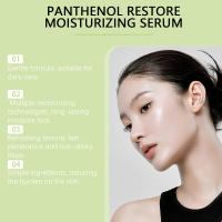 초빛빛 Pantenol alivia ligeramente las molestias de la piel facial Equilibra la esencia hidratante de aceite de agua - details 9