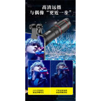 Nuevo 25 × lente teleobjetivo para teléfono móvil gran aumento HD compacto portátil para grabación de conciertos telescopio Monocular - details 2