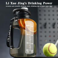 Botella de agua con pajita de 1700ml/2500ml, recipiente deportivo grande a la moda para entrenamiento físico - details 6