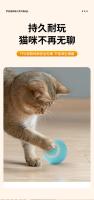 Juguete para gatos, bola rodante inteligente, artefacto de bola de aburrimiento, juguete para gatos resistente a las mordeduras - details 11