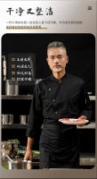 Monos de chef de manga larga para hombre y mujer, uniforme de chef para restaurante occidental, pastelería y repostería - details 3