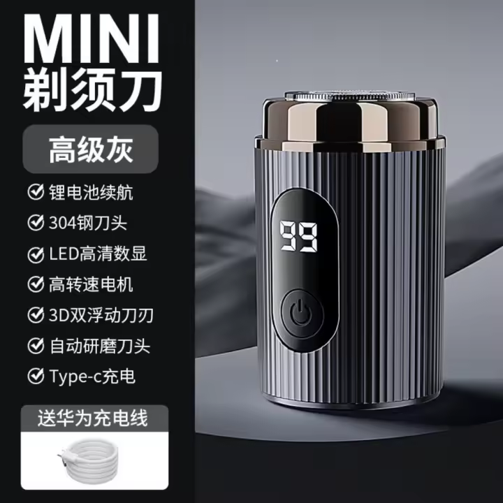 Mini maquinilla de afeitar portátil, pantalla LED de potencia, pequeña maquinilla de afeitar de acero, maquinilla de afeitar recargable - 1