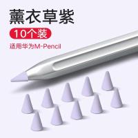 10 piezas de bolígrafo silencioso de silicona Huawei M-Pencil 1/2/3 se pueden reemplazar con una cubierta protectora de punta de lápiz para iPad - details 15