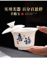 Juego de té de viaje Yangzhi Jade, cuenco flotante de tres talentos, taza Kuaike portátil, regalo, compañero de negocios, regalo de mano - details 6
