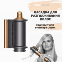 Accesorio Flyaway para Dyson Airwrap HS01, accesorios de boquilla para Dyson Airwrap HS05, ocultar Flyaway boquilla - details 0
