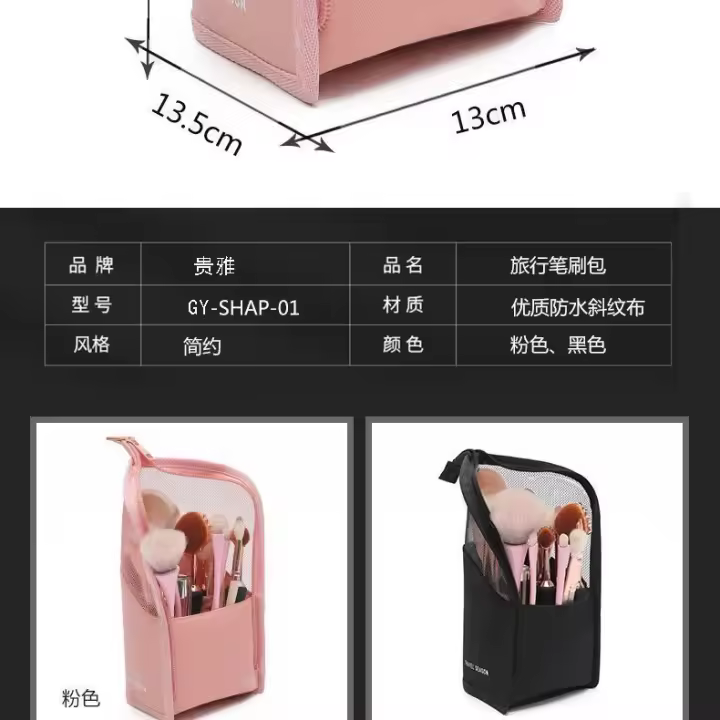 Bolsa de Maquillaje Portátil para Viajes Organizador de Pinceles de Maquillaje Compacto - 1