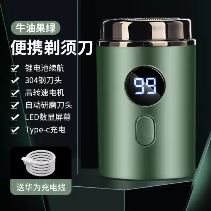 Nueva mini afeitadora eléctrica recargable para todo el cuerpo, coche de viaje, afeitadora portátil para hombres - 1