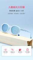 Gafas de Sol Redondas Nuevas de Silicona para Niños Protección Antiradión Ultravioleta - details 0