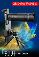 Teleobjetivo 36x de gran aumento HD, lente de telescopio para teléfono móvil con fotografía externa de larga distancia - details 0
