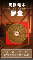 Feng Shui latón tres en uno brújula de disco integral medición de alta precisión de dirección Bagua Luo Geng lote - details 5