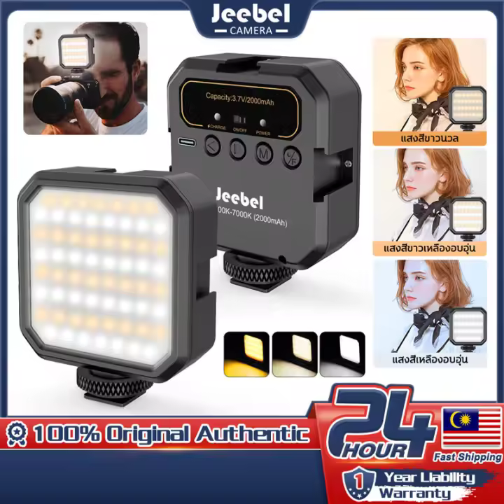 Luz de Vídeo LED Jeebel MJ58 9 Niveles de Iluminación de 3000K-7000K Batería Recargable de 2000mAh - 1