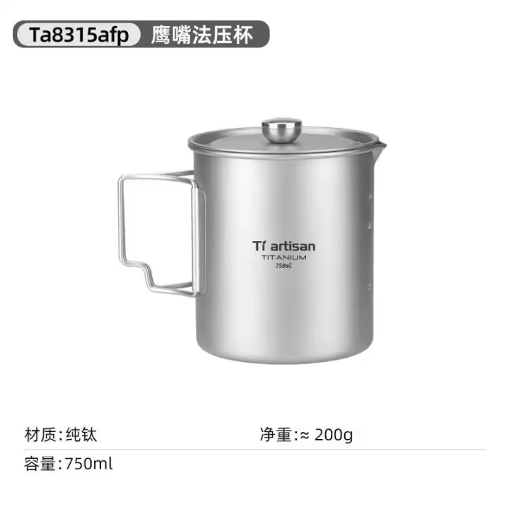 Tiartisan - Mango plegable de titanio, prensa francesa, cafetera cubierta para colgar, utensilios de cocina para acampar al aire libre, taza de agua - 1
