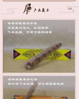 Tunbai antigua planta Natural tibetana hogar interior tiempo marca honrada corazón tres tesoros nube hilo de ensueño incienso - details 4