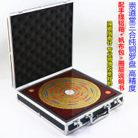 Chongdao Hall elemento de 9 pulgadas tres en uno placa completa Feng Shui con alta precisión y brújula de caja de aluminio - details 2
