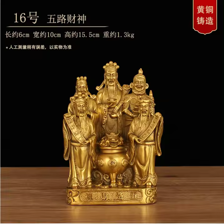 Adorno de cinco caminos, estatua de Buda del Dios de la riqueza, tienda, adoración en el hogar, artesanías de decoración de estatua de bronce Zhao Gongming - 1