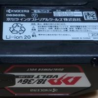 100% Original 2.5Ah para Kyocera DB3625L 18V 36V Sierra Eléctrica Destornillador Pulidora Amoladora Angular Herramienta Eléctrica Batería - details 2
